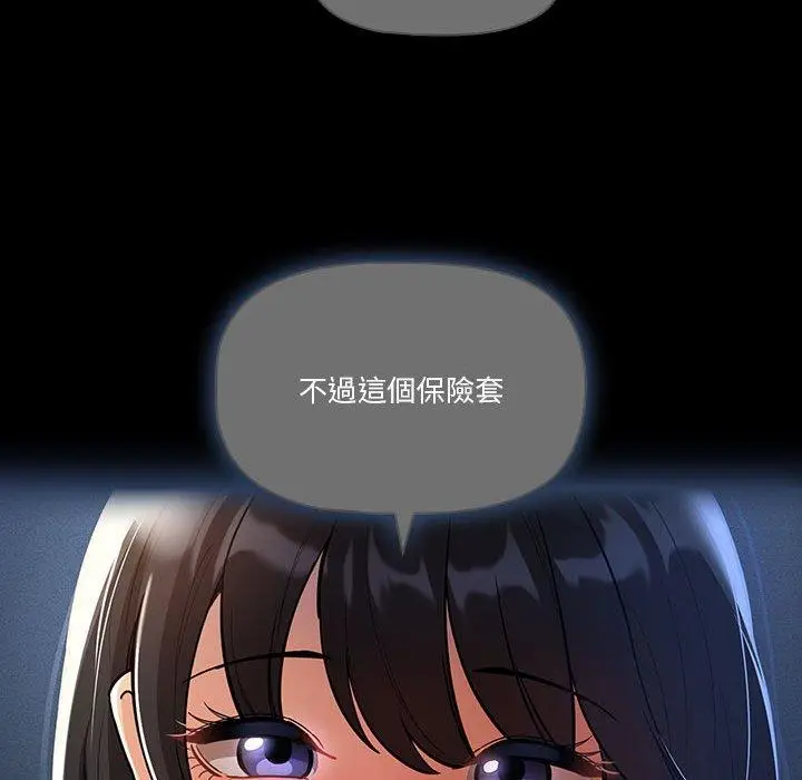 漫画《疫情期间的家教生活》第70话第26张图