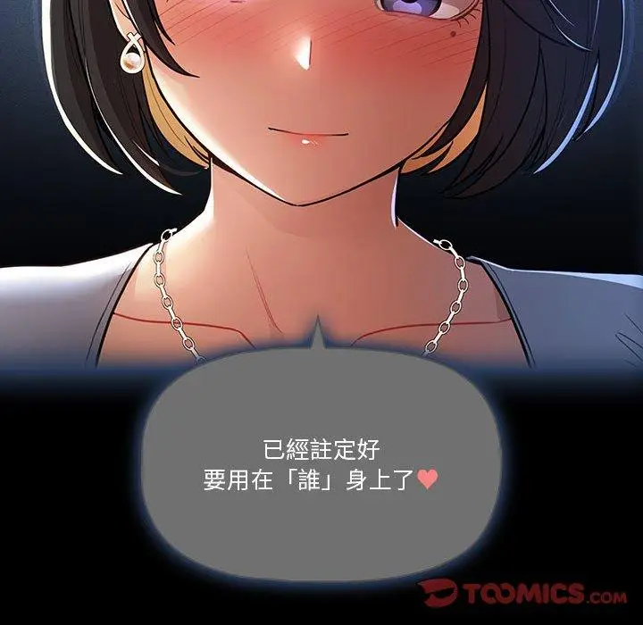 漫画《疫情期间的家教生活》第70话第27张图