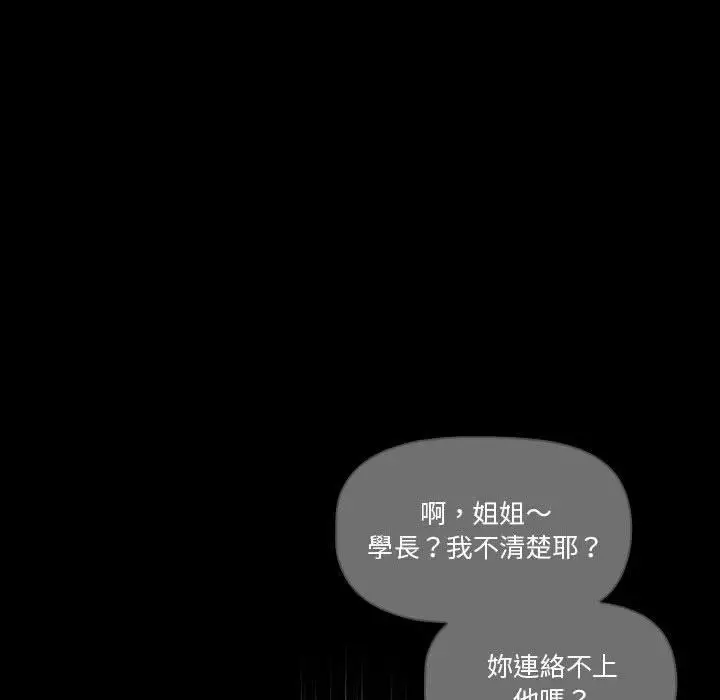 漫画《疫情期间的家教生活》第70话第28张图