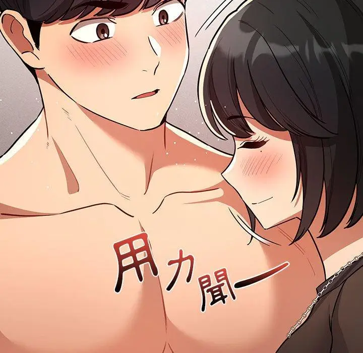 漫画《疫情期间的家教生活》第70话第35张图