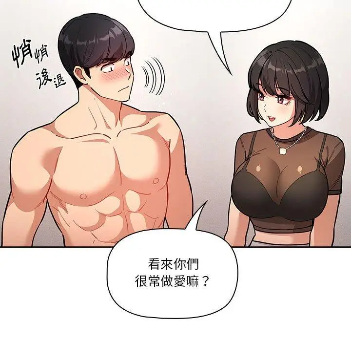 漫画《疫情期间的家教生活》第70话第38张图