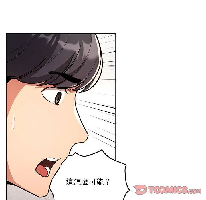 漫画《疫情期间的家教生活》第70话第39张图