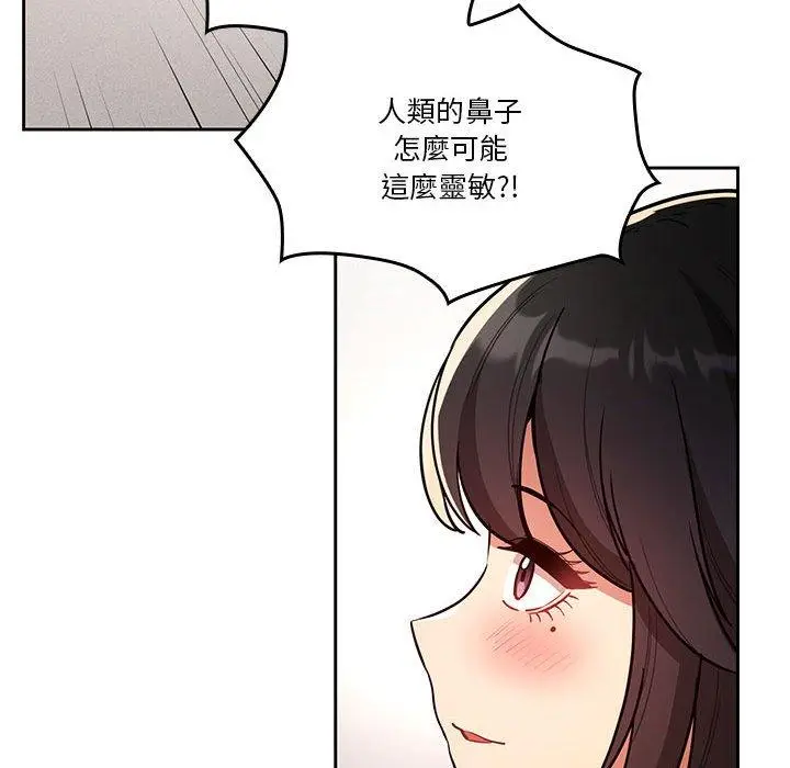 漫画《疫情期间的家教生活》第70话第40张图
