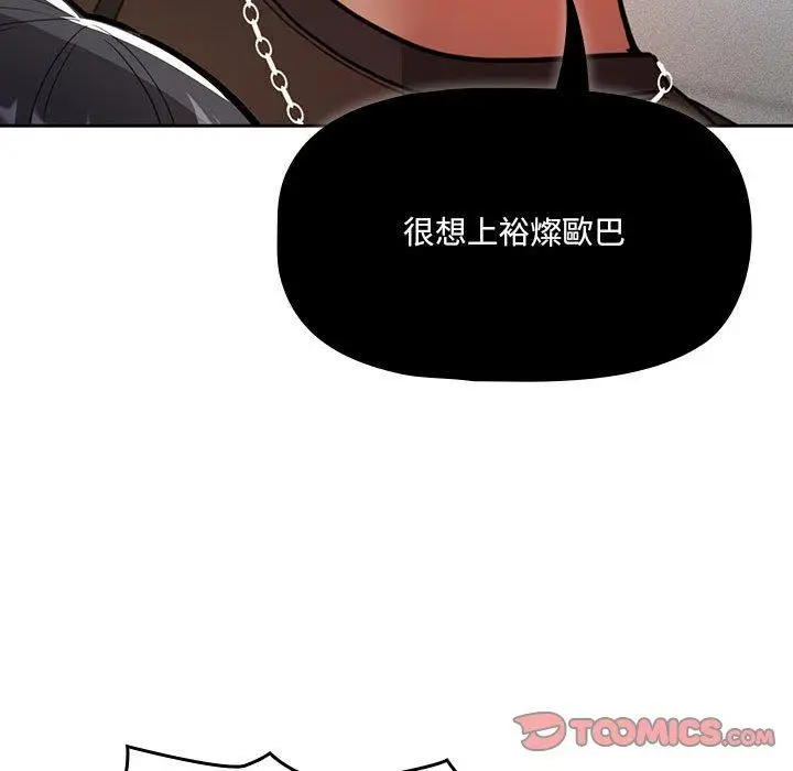 漫画《疫情期间的家教生活》第70话第51张图