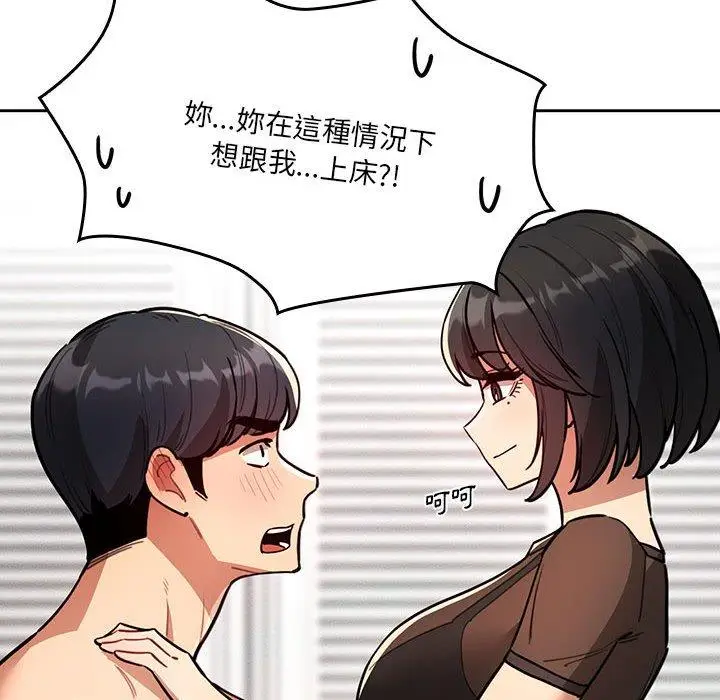 漫画《疫情期间的家教生活》第70话第52张图