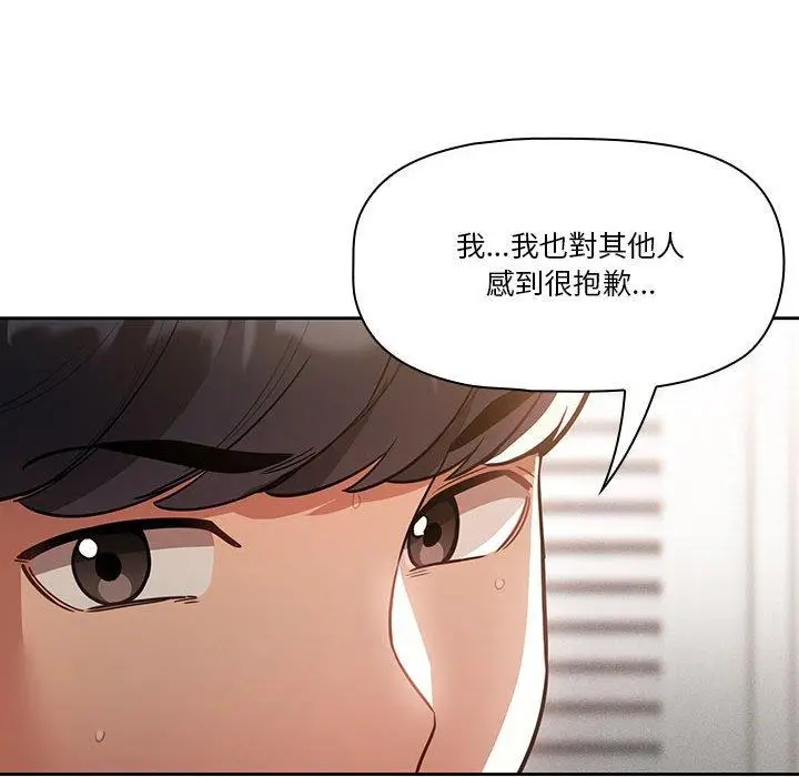 漫画《疫情期间的家教生活》第70话第56张图