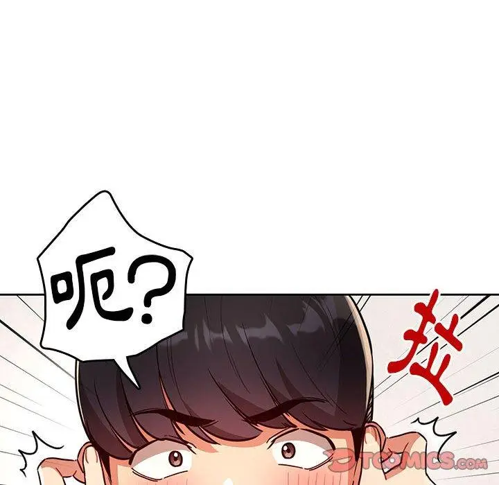 漫画《疫情期间的家教生活》第70话第57张图