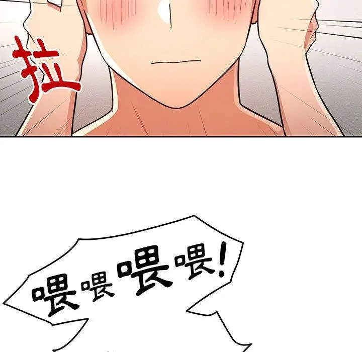 漫画《疫情期间的家教生活》第70话第58张图