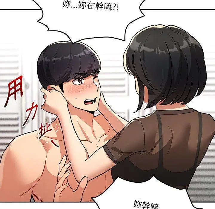 漫画《疫情期间的家教生活》第70话第59张图