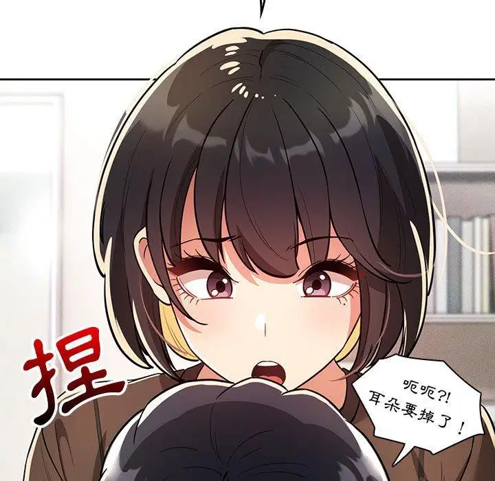 漫画《疫情期间的家教生活》第70话第61张图