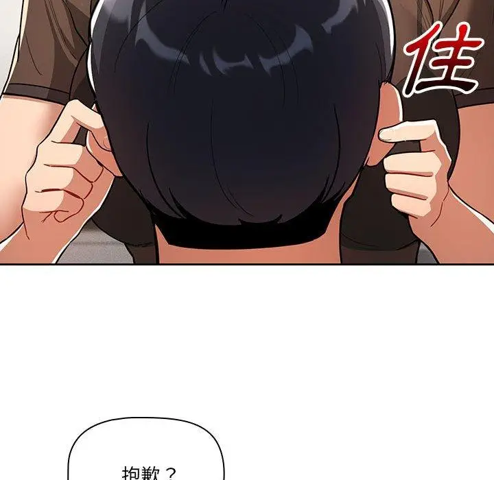 漫画《疫情期间的家教生活》第70话第62张图