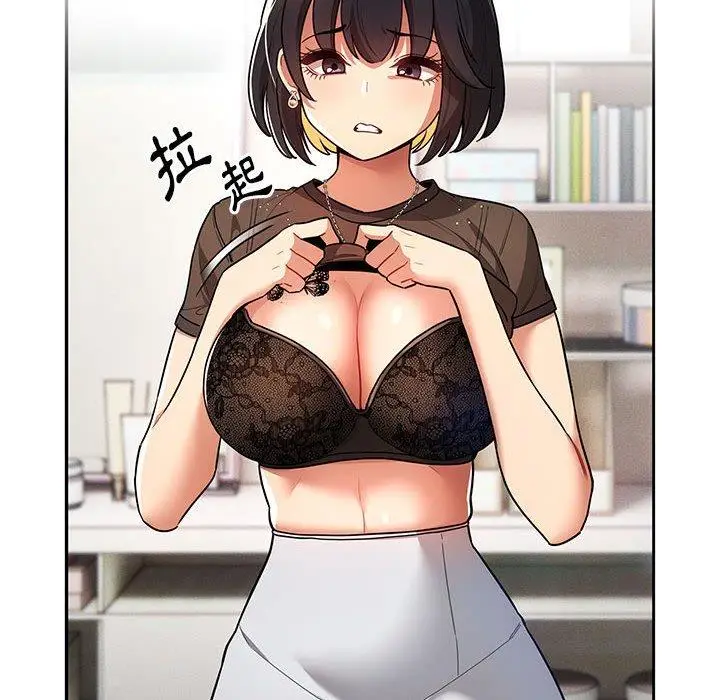 漫画《疫情期间的家教生活》第70话第65张图