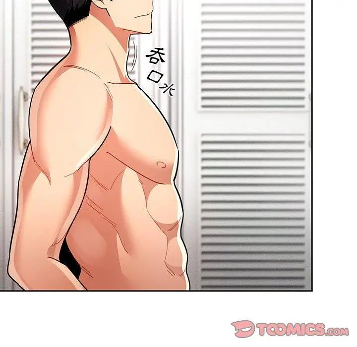 漫画《疫情期间的家教生活》第70话第87张图