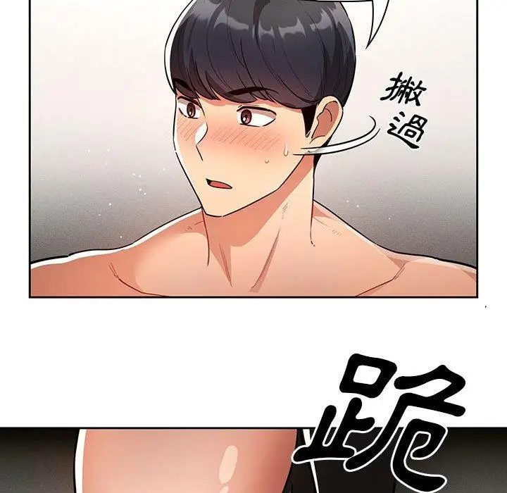 漫画《疫情期间的家教生活》第70话第96张图