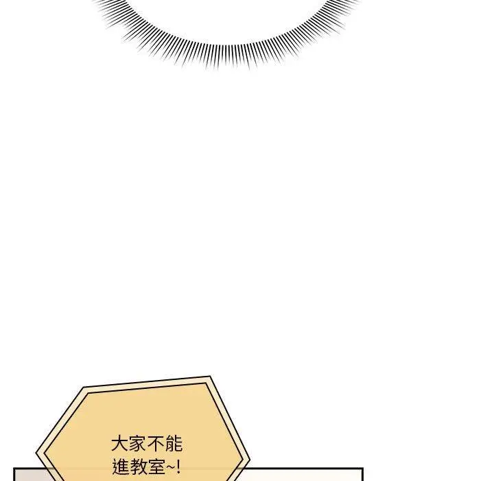 漫画《疫情期间的家教生活》第72话第101张图