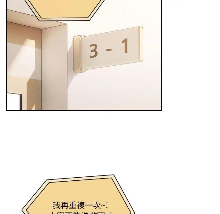 漫画《疫情期间的家教生活》第72话第102张图