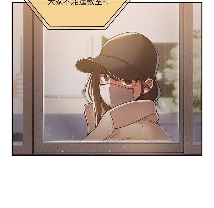漫画《疫情期间的家教生活》第72话第103张图