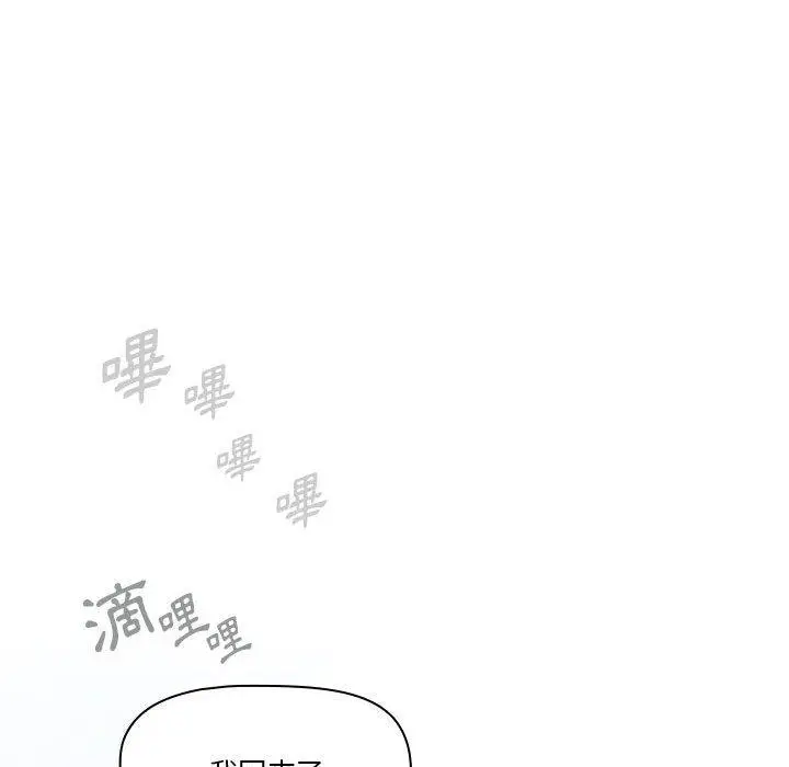漫画《疫情期间的家教生活》第72话第108张图