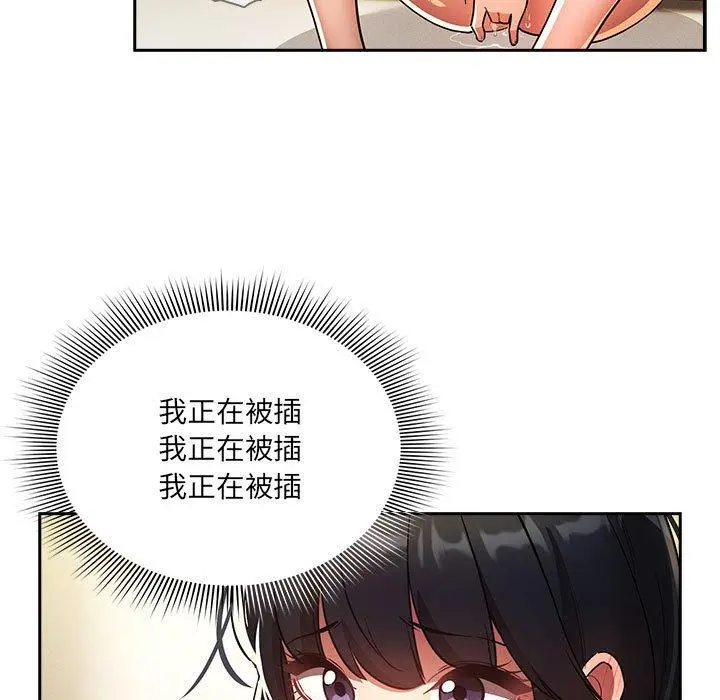 漫画《疫情期间的家教生活》第72话第11张图