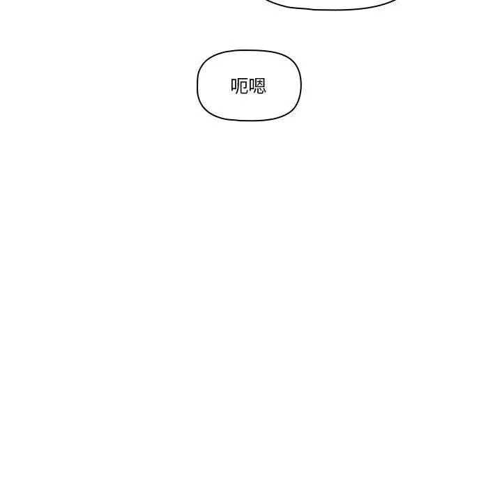 漫画《疫情期间的家教生活》第72话第110张图