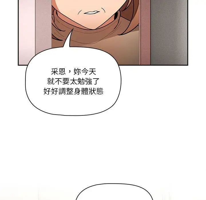 漫画《疫情期间的家教生活》第72话第115张图
