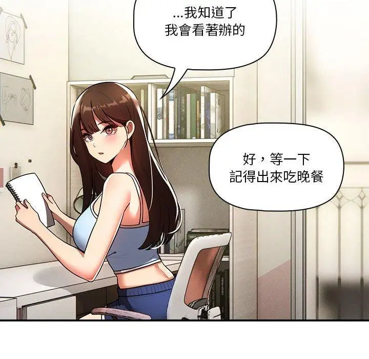 漫画《疫情期间的家教生活》第72话第116张图