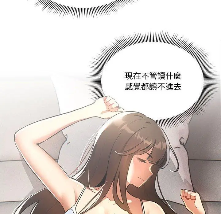 漫画《疫情期间的家教生活》第72话第120张图