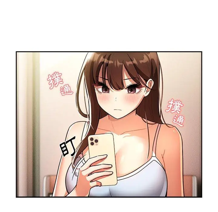 漫画《疫情期间的家教生活》第72话第125张图
