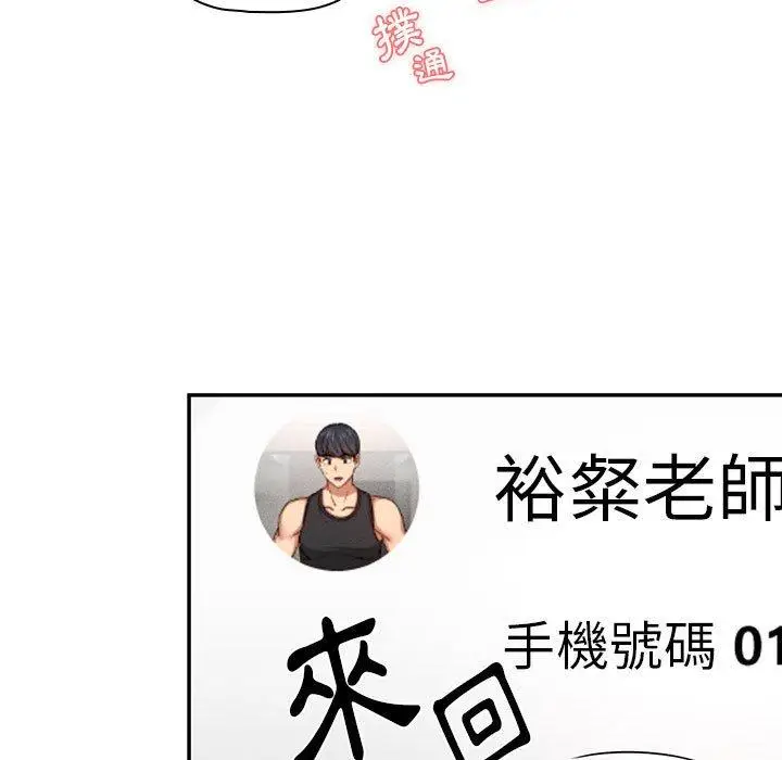 漫画《疫情期间的家教生活》第72话第127张图