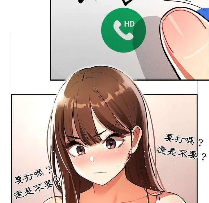 漫画《疫情期间的家教生活》第72话第128张图