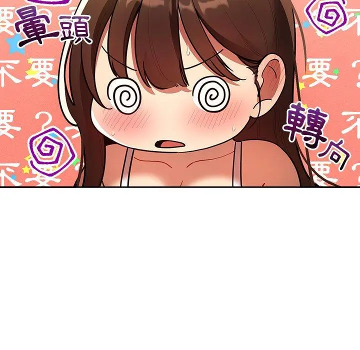 漫画《疫情期间的家教生活》第72话第131张图