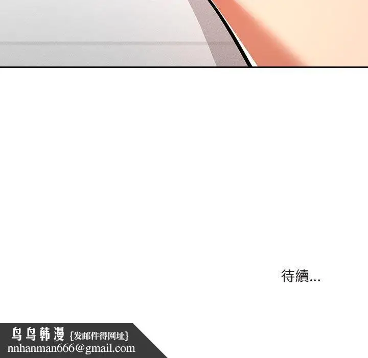 漫画《疫情期间的家教生活》第72话第133张图
