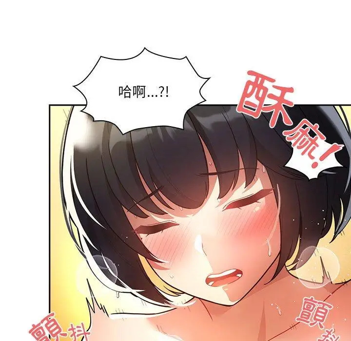 漫画《疫情期间的家教生活》第72话第18张图