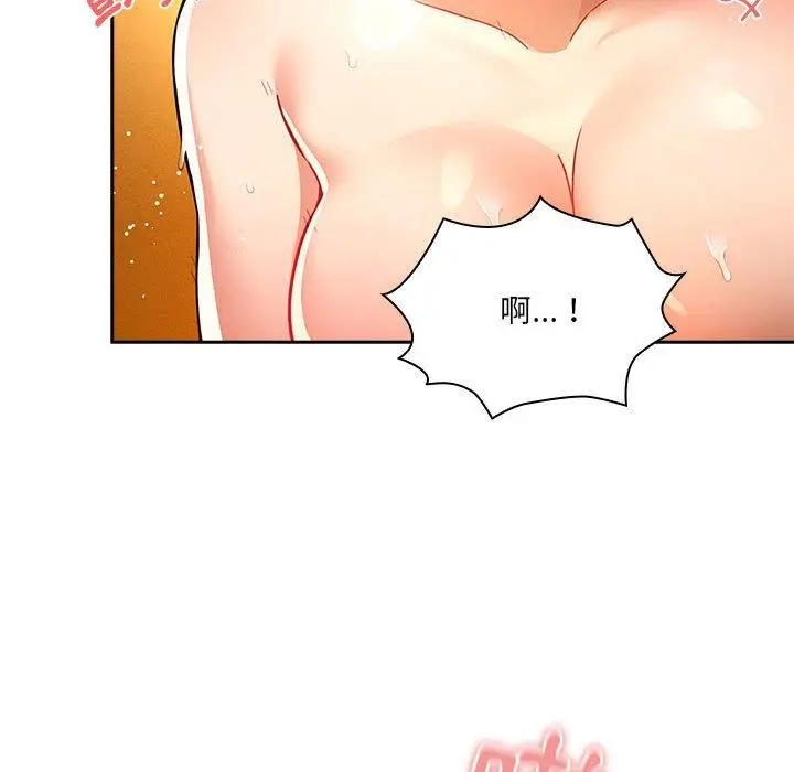 漫画《疫情期间的家教生活》第72话第19张图