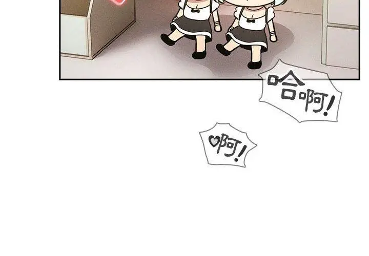 漫画《疫情期间的家教生活》第72话第2张图