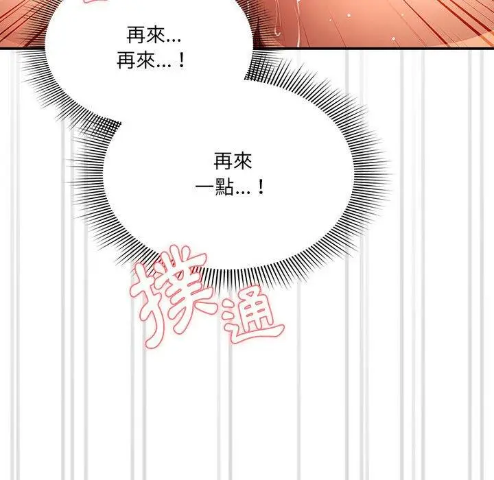 漫画《疫情期间的家教生活》第72话第25张图