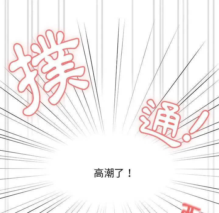 漫画《疫情期间的家教生活》第72话第26张图