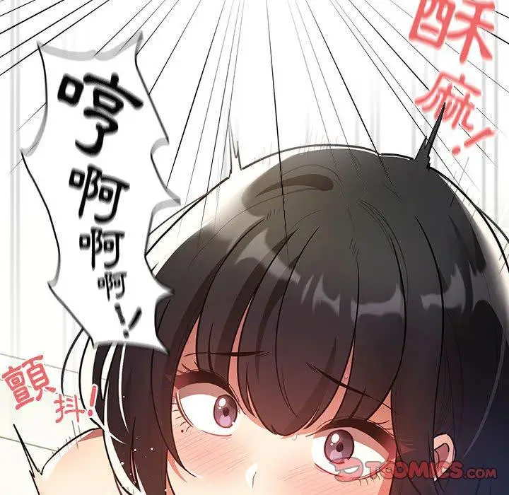 漫画《疫情期间的家教生活》第72话第27张图