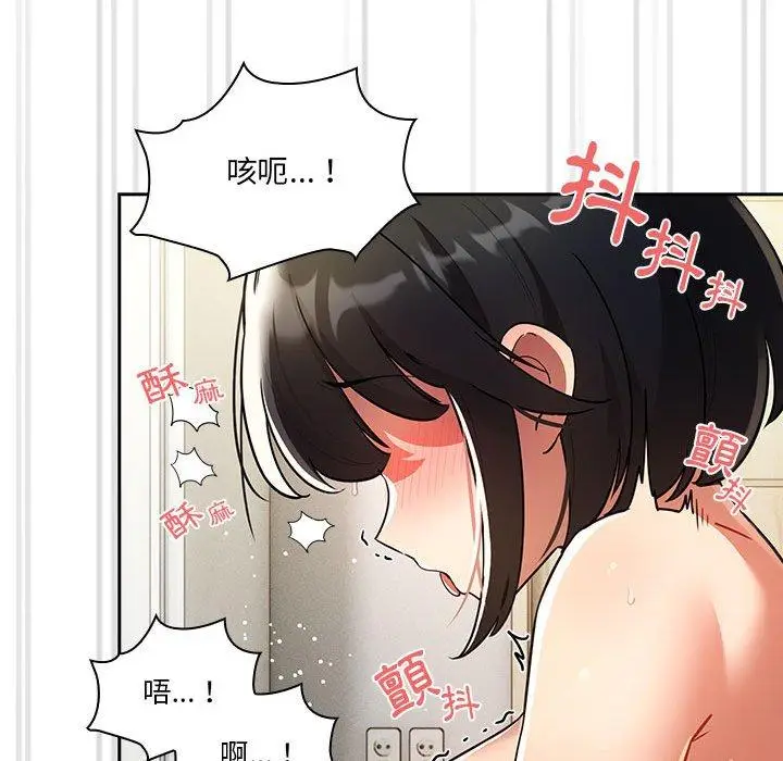 漫画《疫情期间的家教生活》第72话第30张图