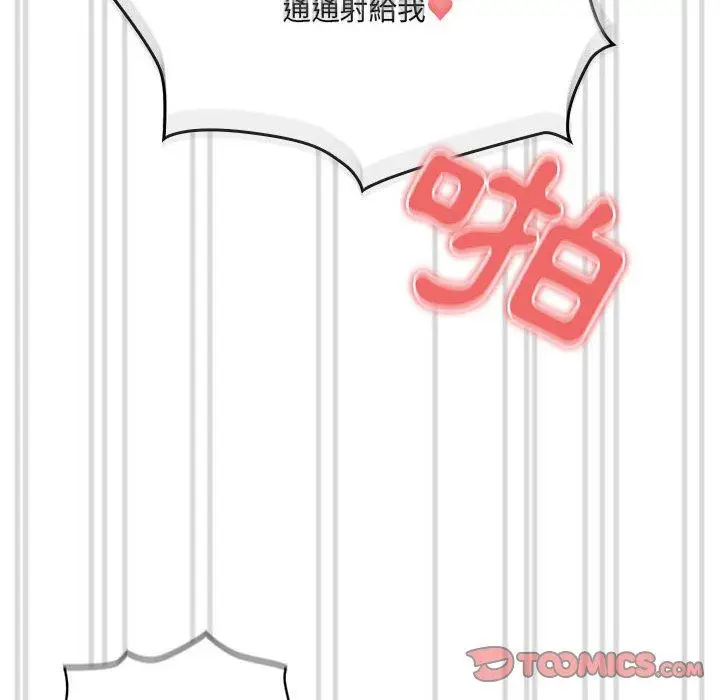 漫画《疫情期间的家教生活》第72话第39张图