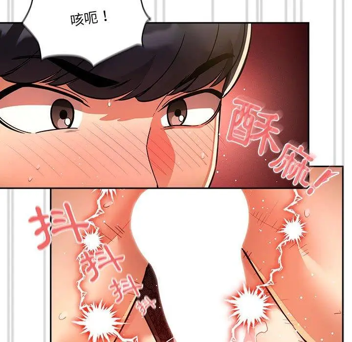 漫画《疫情期间的家教生活》第72话第40张图