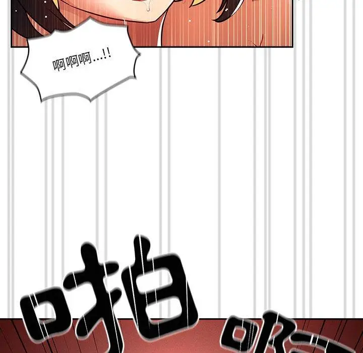 漫画《疫情期间的家教生活》第72话第42张图