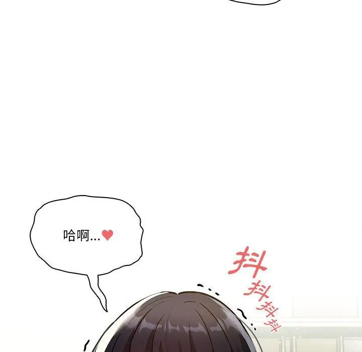 漫画《疫情期间的家教生活》第72话第50张图
