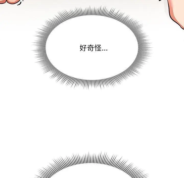 漫画《疫情期间的家教生活》第72话第53张图