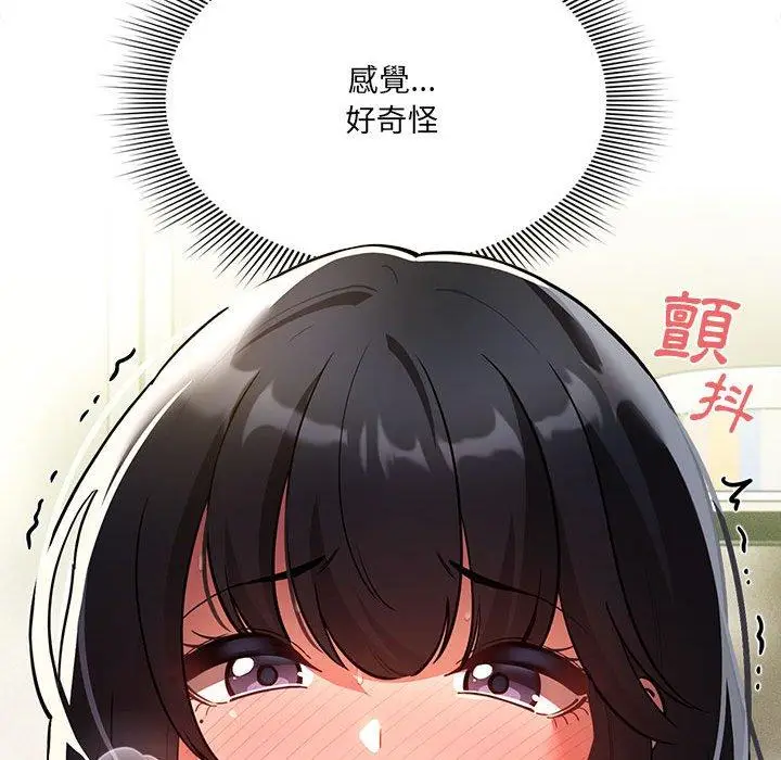 漫画《疫情期间的家教生活》第72话第54张图