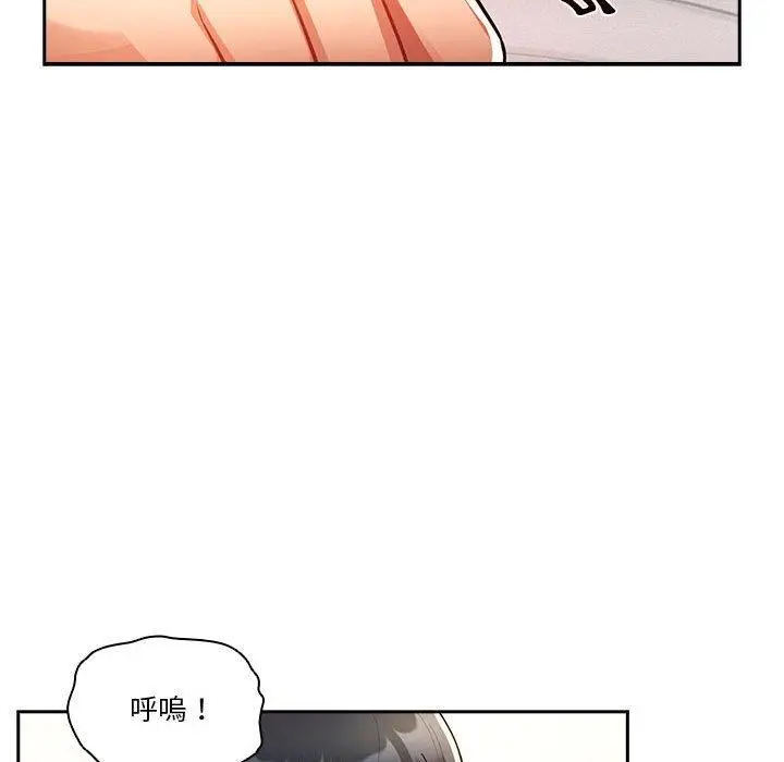 漫画《疫情期间的家教生活》第72话第61张图