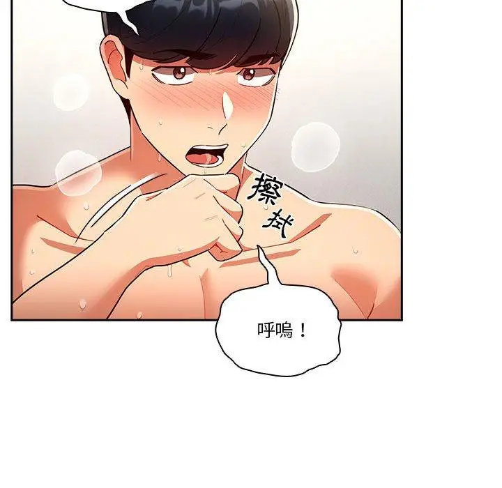 漫画《疫情期间的家教生活》第72话第62张图
