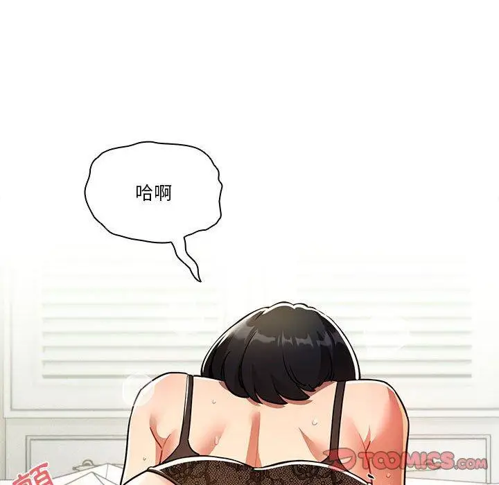 漫画《疫情期间的家教生活》第72话第63张图