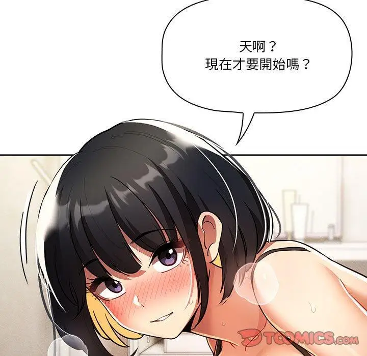 漫画《疫情期间的家教生活》第72话第69张图