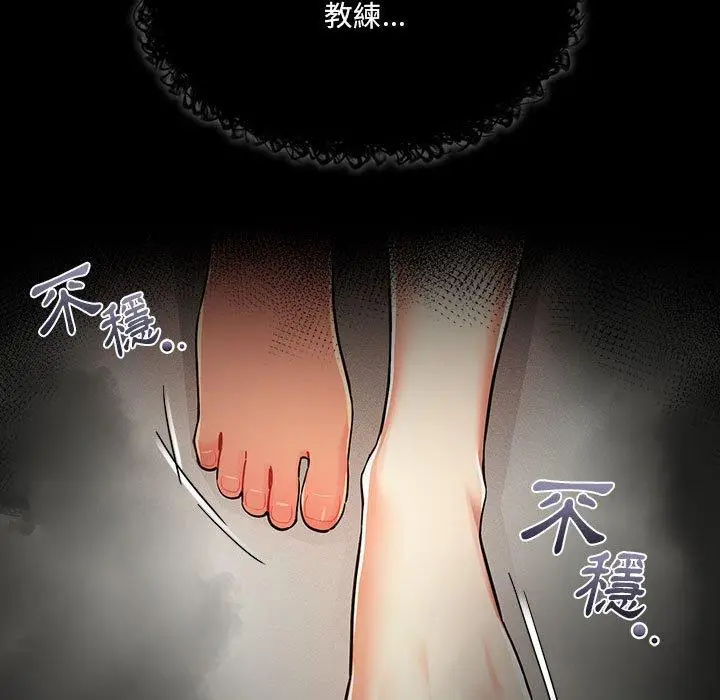 漫画《疫情期间的家教生活》第72话第73张图